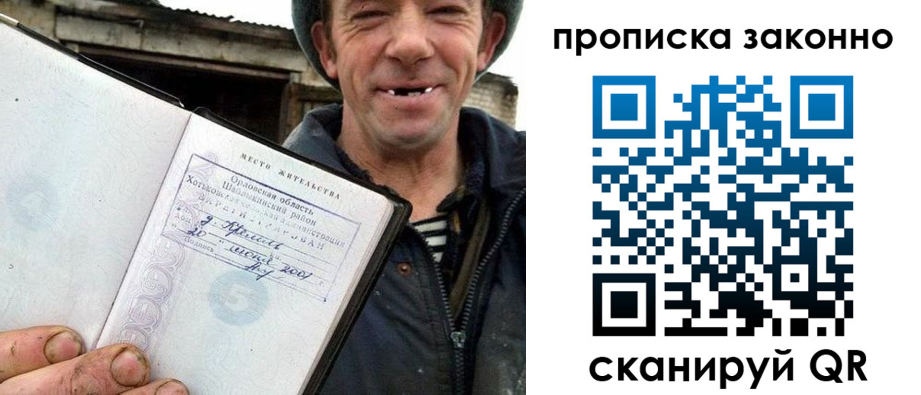 прописка гарантия в Тырныаузе